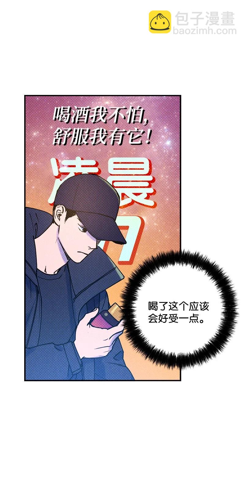 22 他好像有女朋友(1/2)-第22话