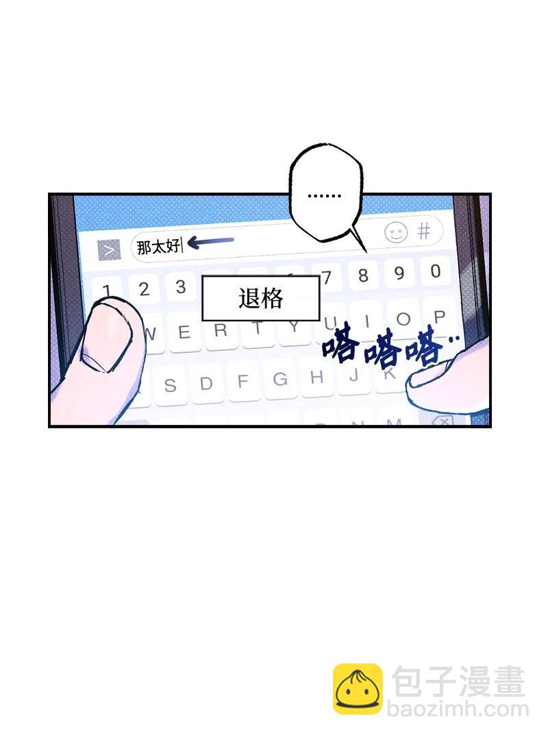 22 他好像有女朋友(1/2)-第22话