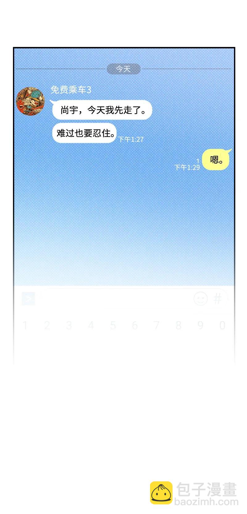 22 他好像有女朋友(1/2)-第22话