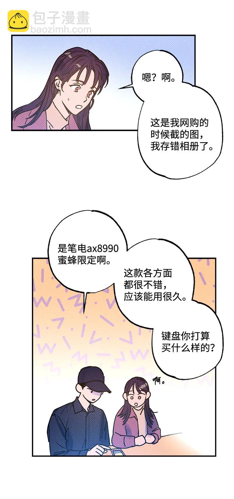 22 他好像有女朋友(1/2)-第22话
