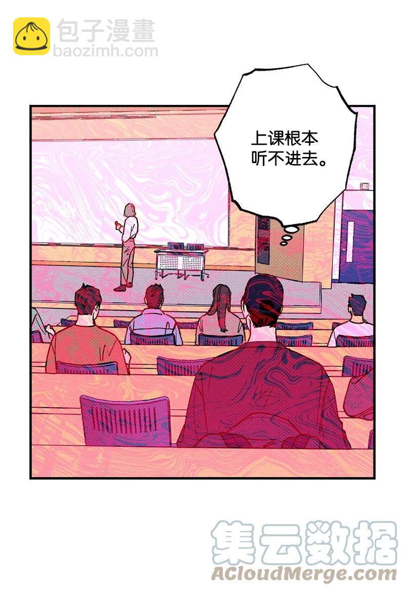 22 他好像有女朋友(1/2)-第22话