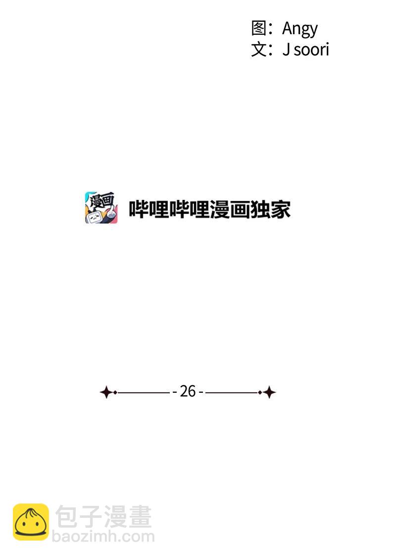 26 休学(1/2)-第26话