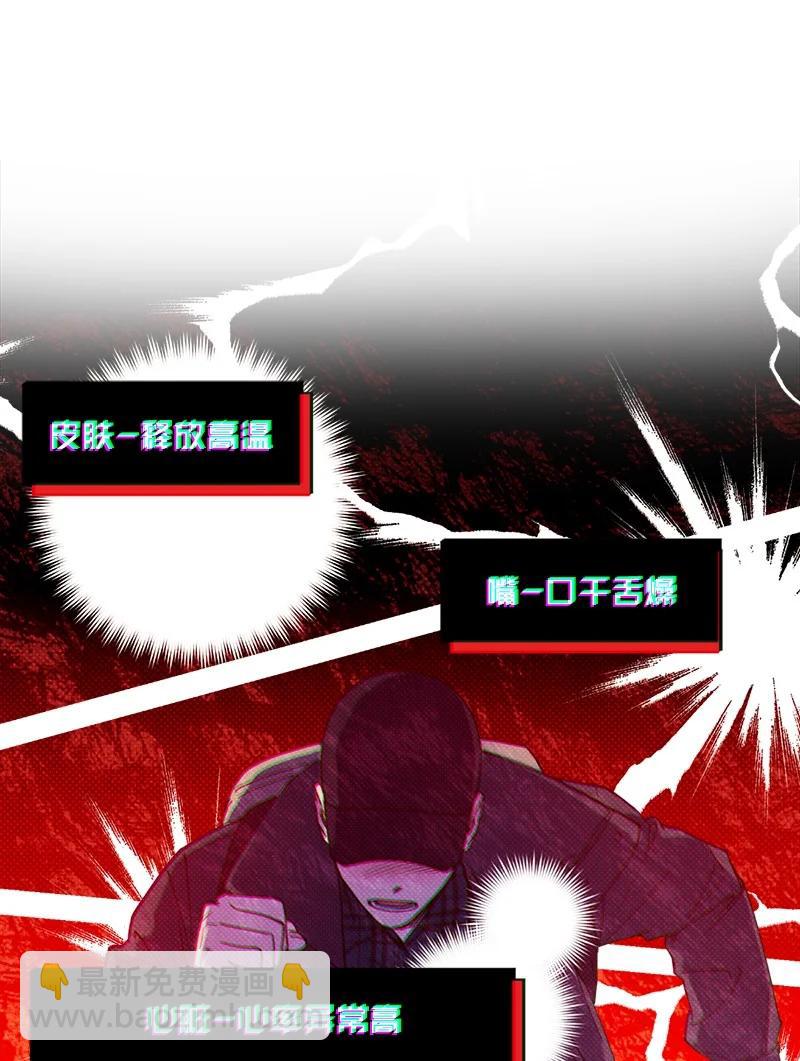 26 休学(1/2)-第26话