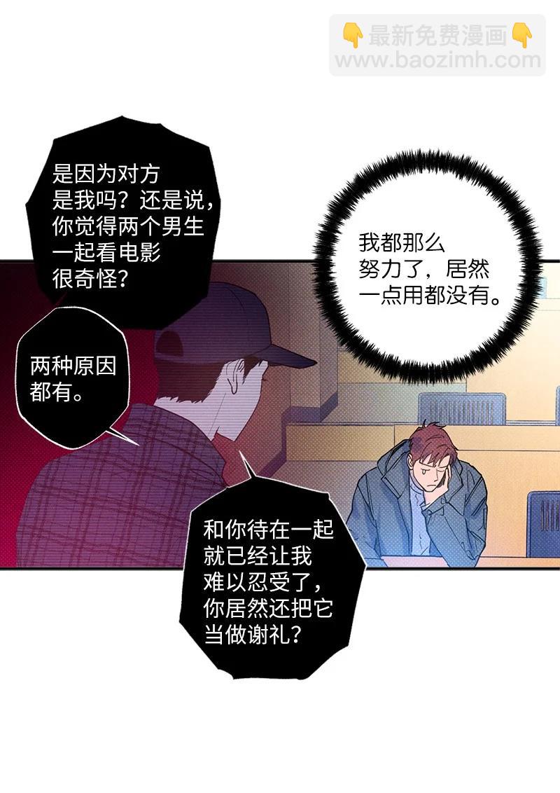 26 休学(1/2)-第26话