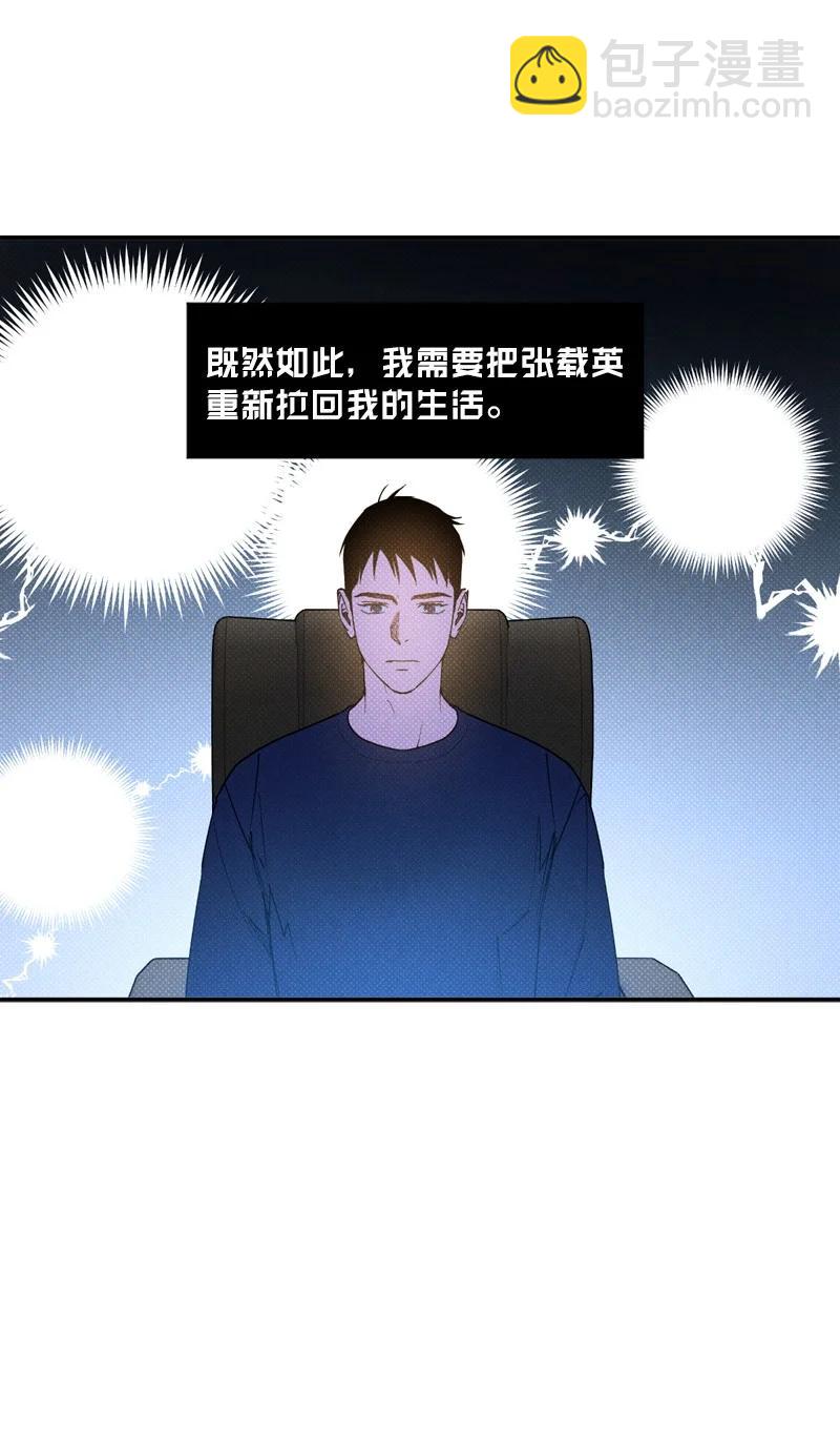 28 神经病再现(1/2)-第28话