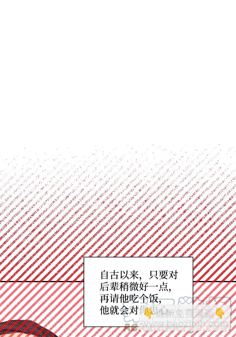 28 神经病再现(1/2)-第28话