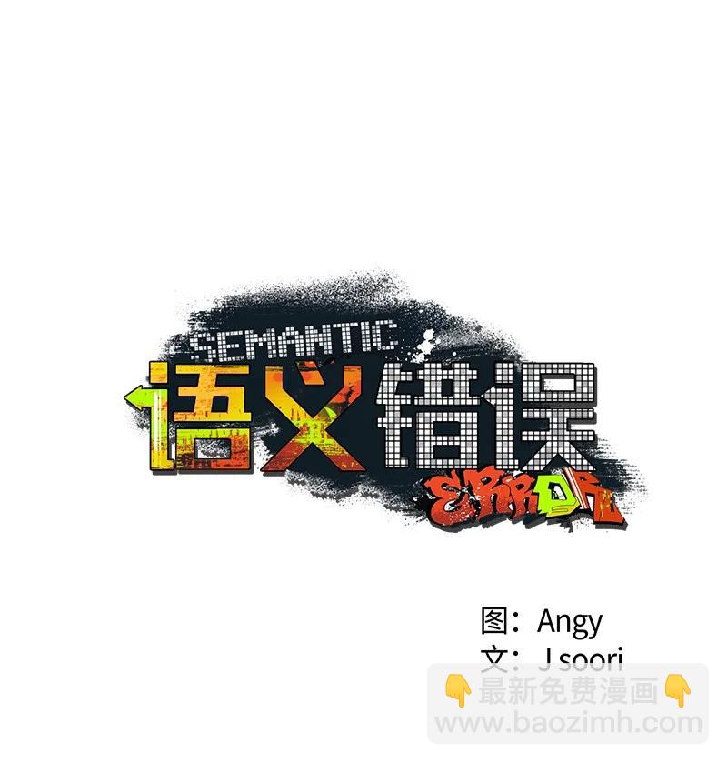 28 神经病再现(1/2)-第28话