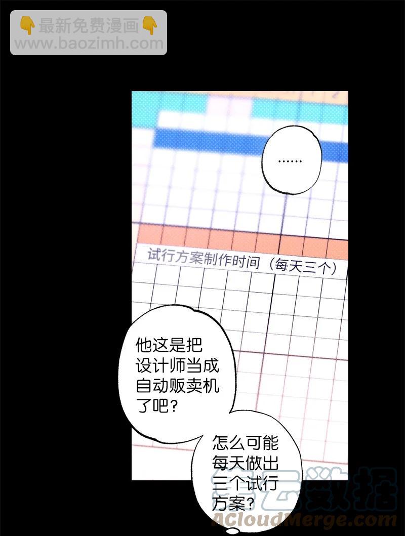 30 合作开始(1/2)-第30话