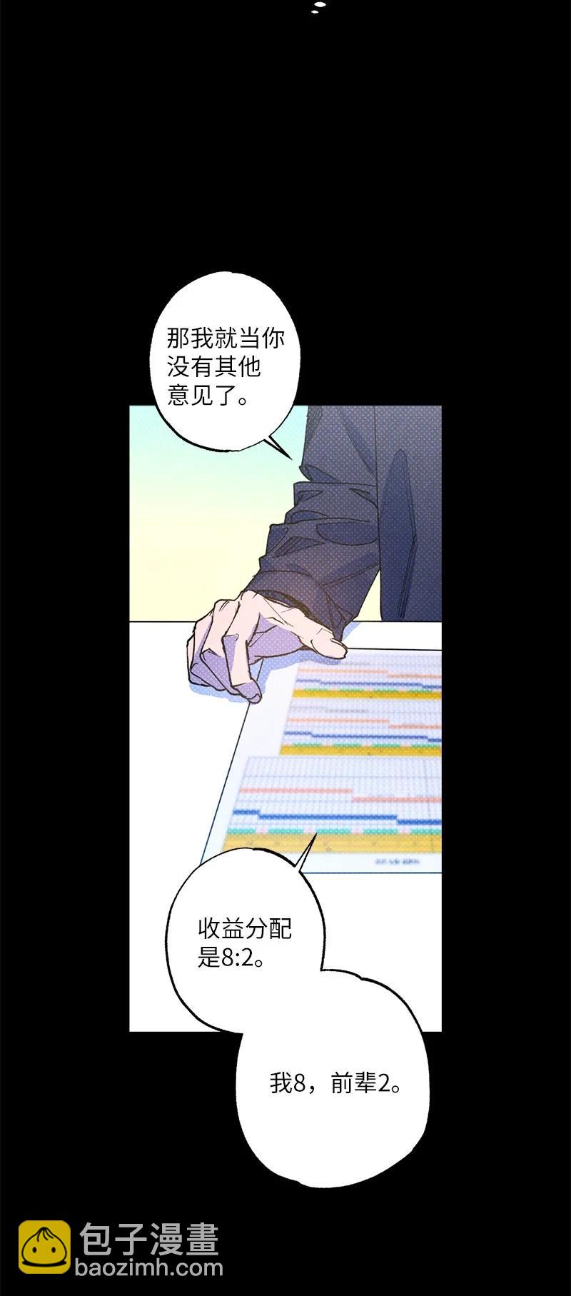 30 合作开始(1/2)-第30话