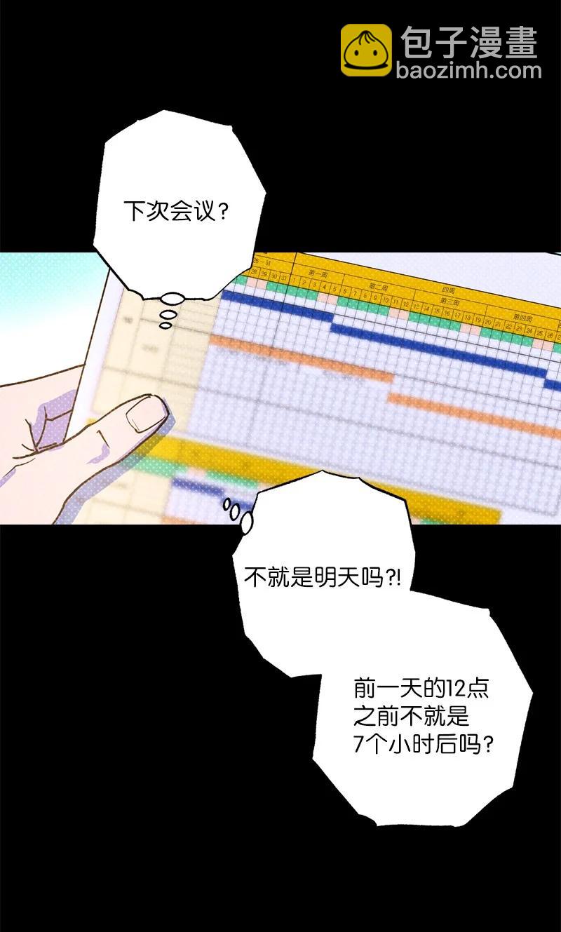 30 合作开始(1/2)-第30话