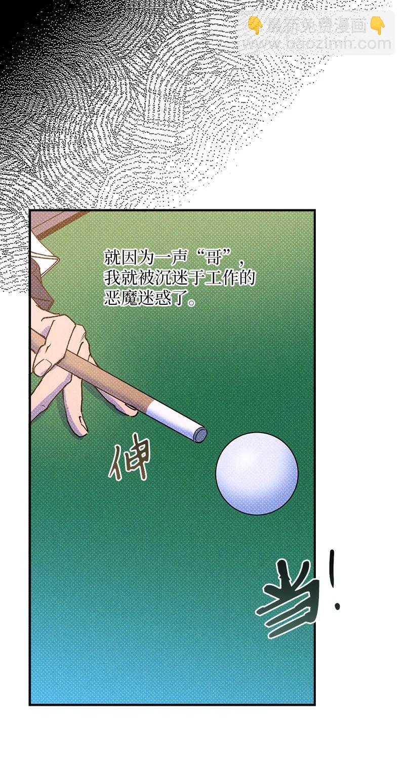 30 合作开始(1/2)-第30话