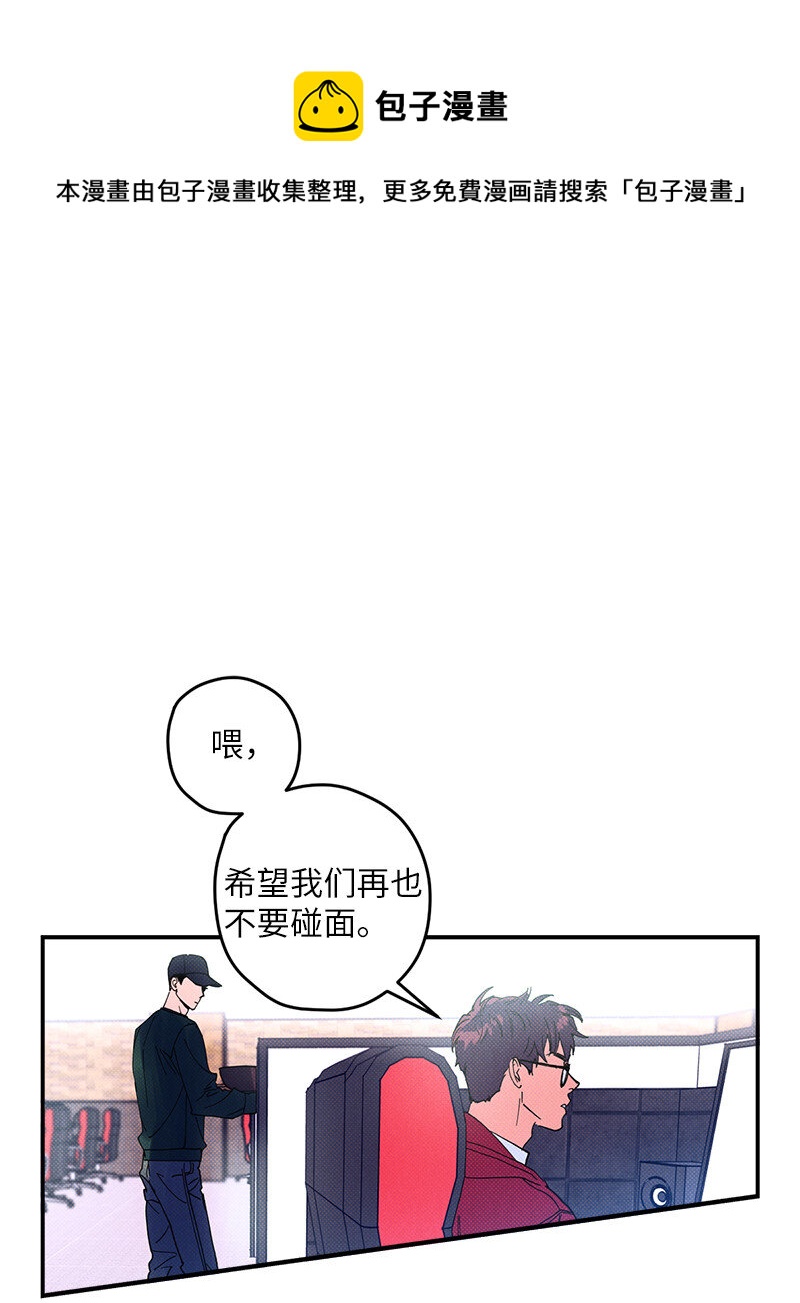 4 他没认出我？(1/2)-第4话