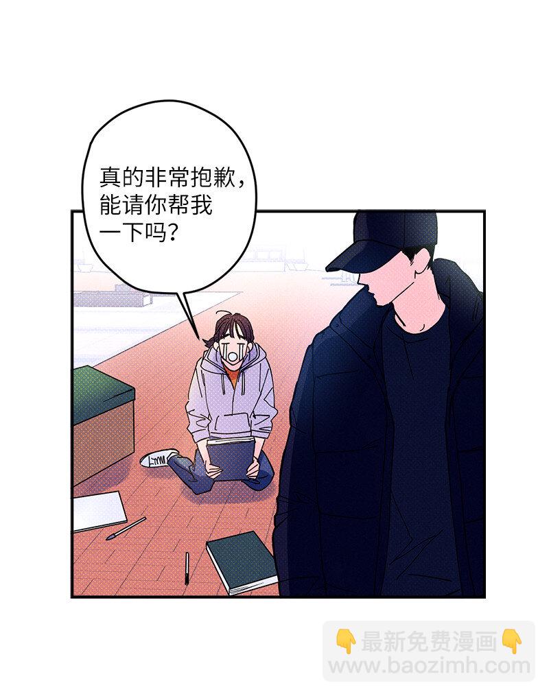 4 他没认出我？(1/2)-第4话