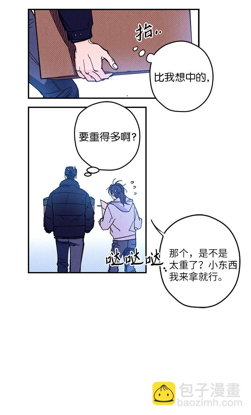 4 他没认出我？(1/2)-第4话