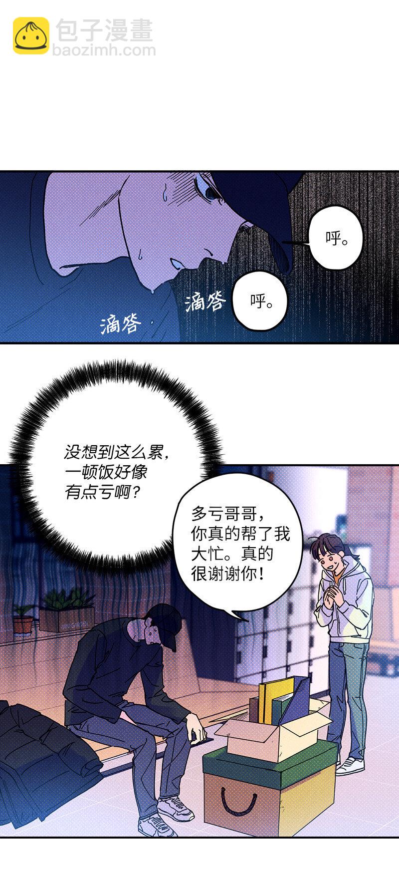 4 他没认出我？(1/2)-第4话