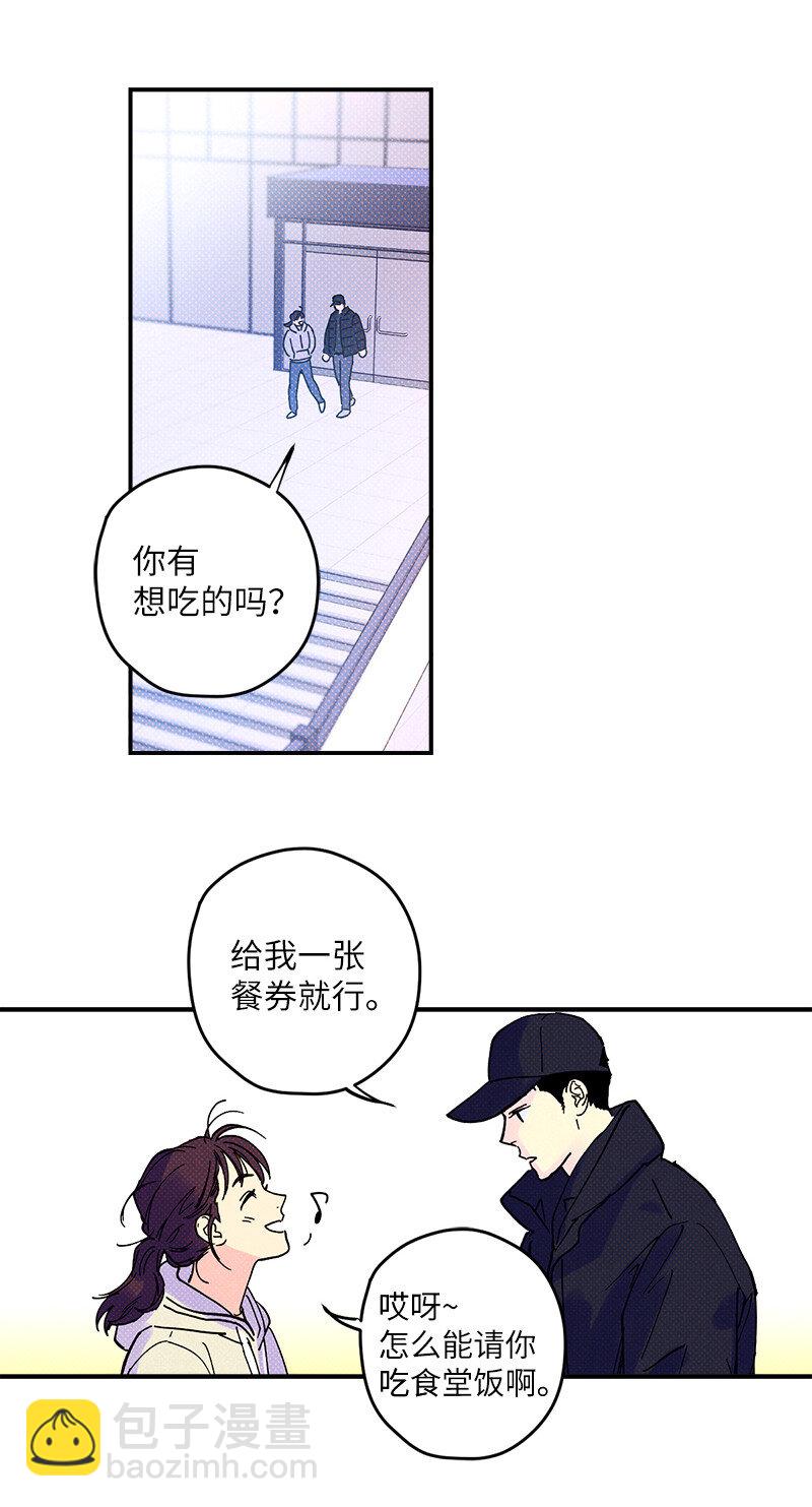 4 他没认出我？(1/2)-第4话
