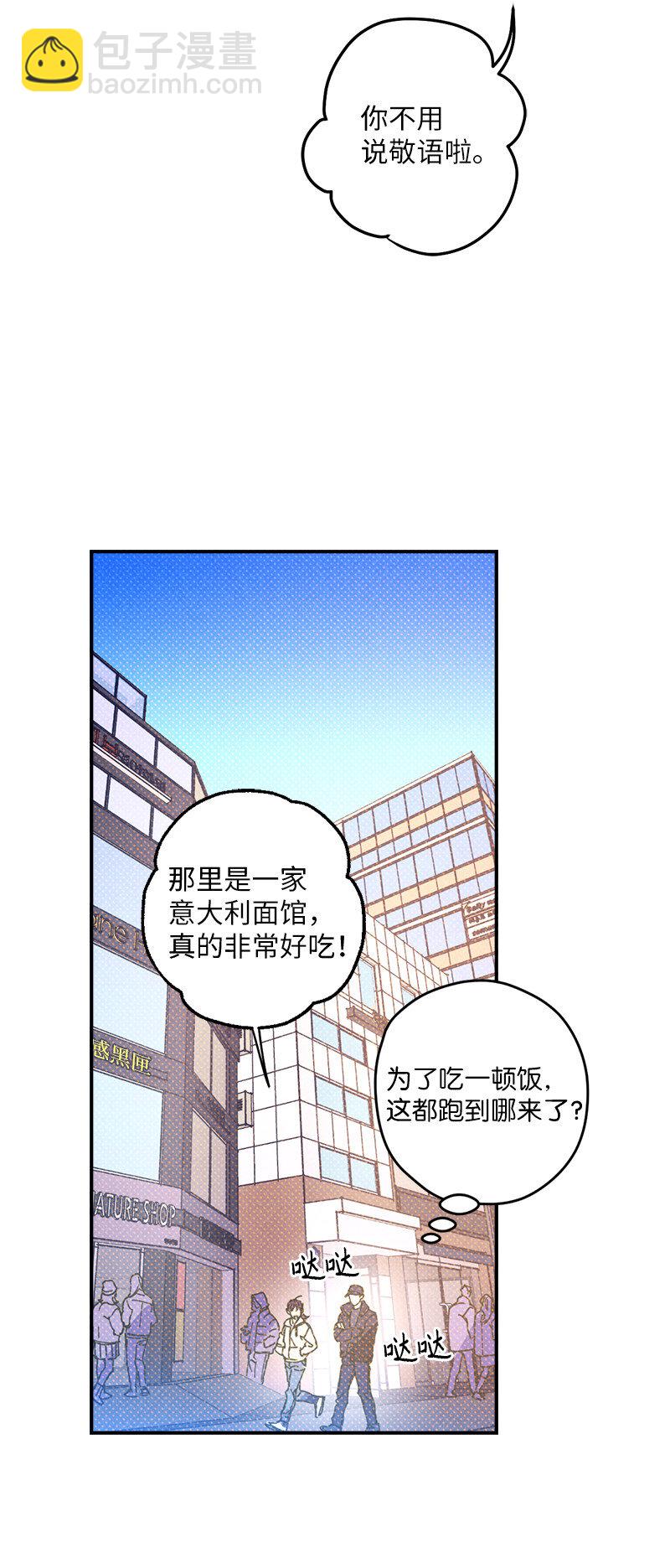 4 他没认出我？(1/2)-第4话