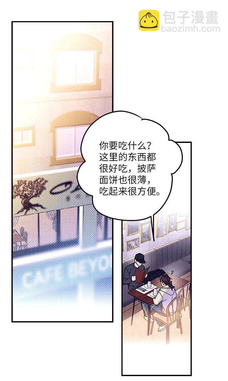 4 他没认出我？(1/2)-第4话