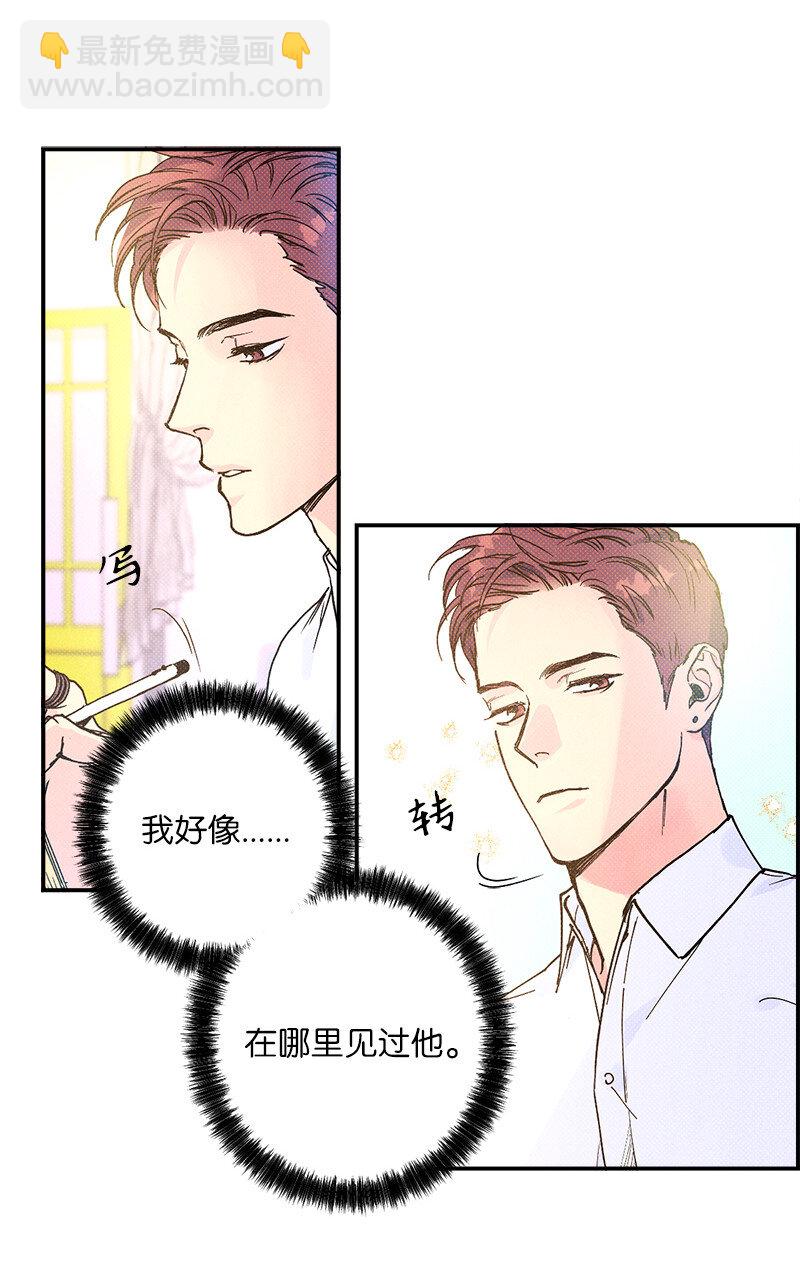 4 他没认出我？(1/2)-第4话