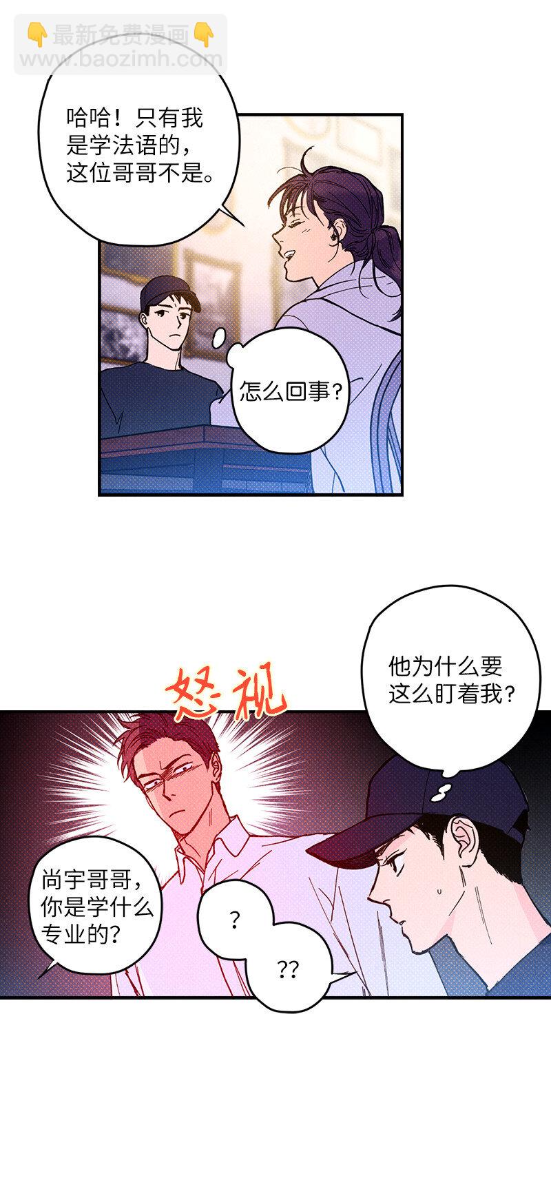 4 他没认出我？(1/2)-第4话