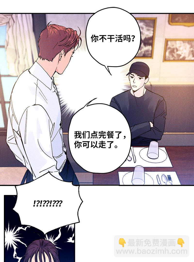 4 他没认出我？(1/2)-第4话