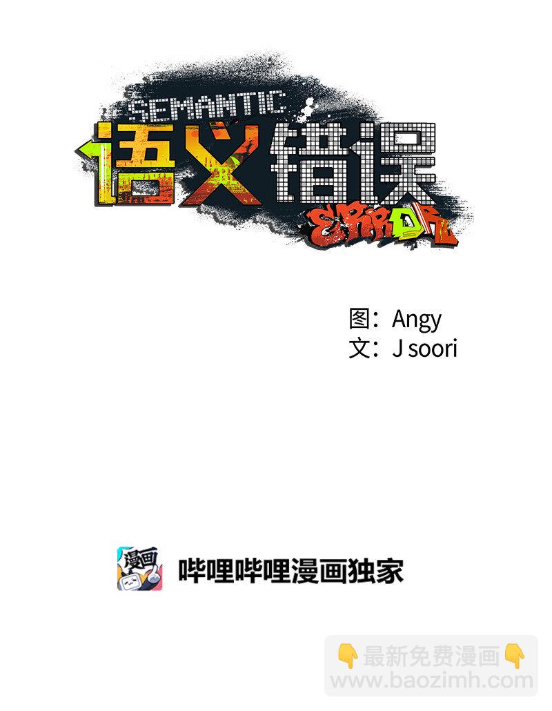 4 他没认出我？(1/2)-第4话