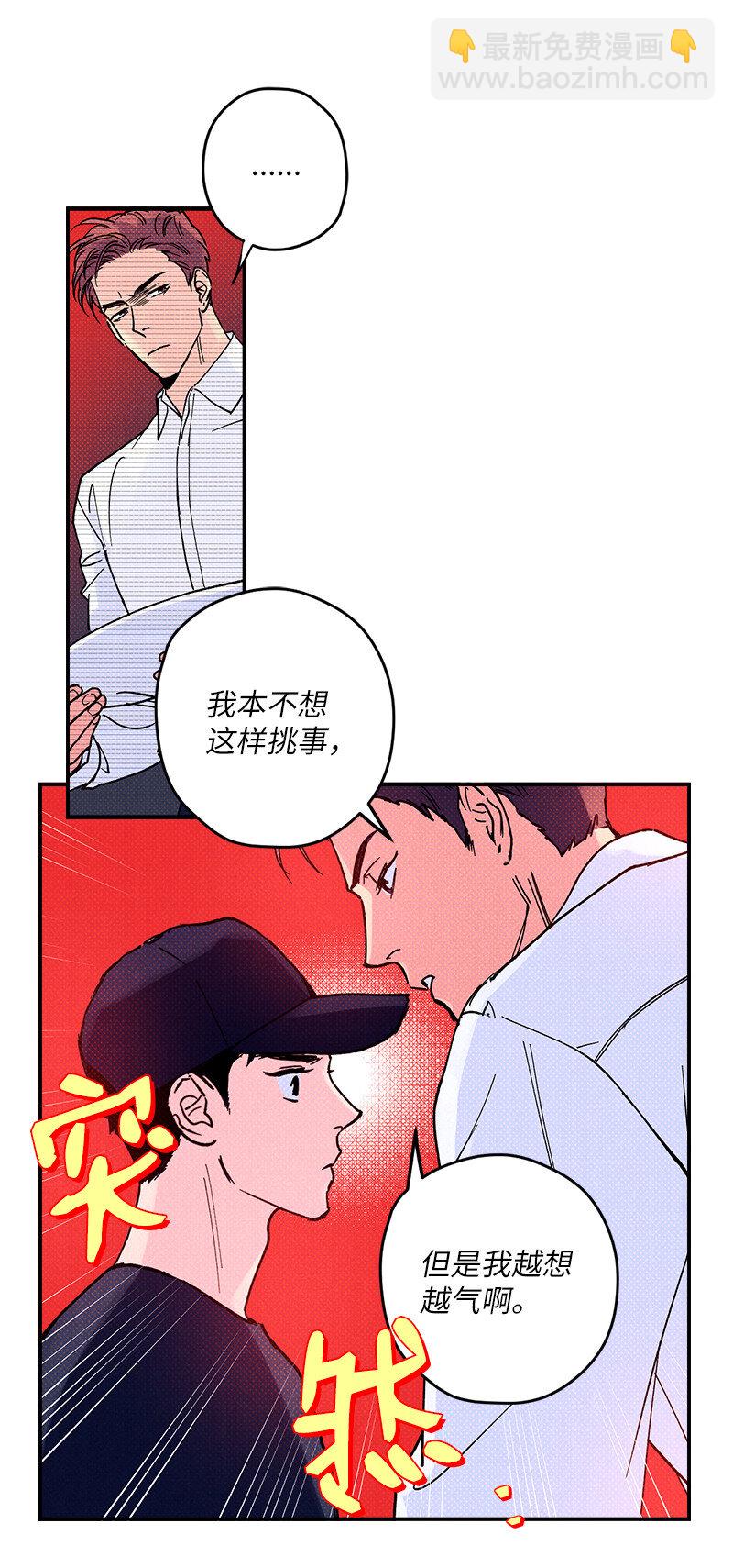 4 他没认出我？(1/2)-第4话