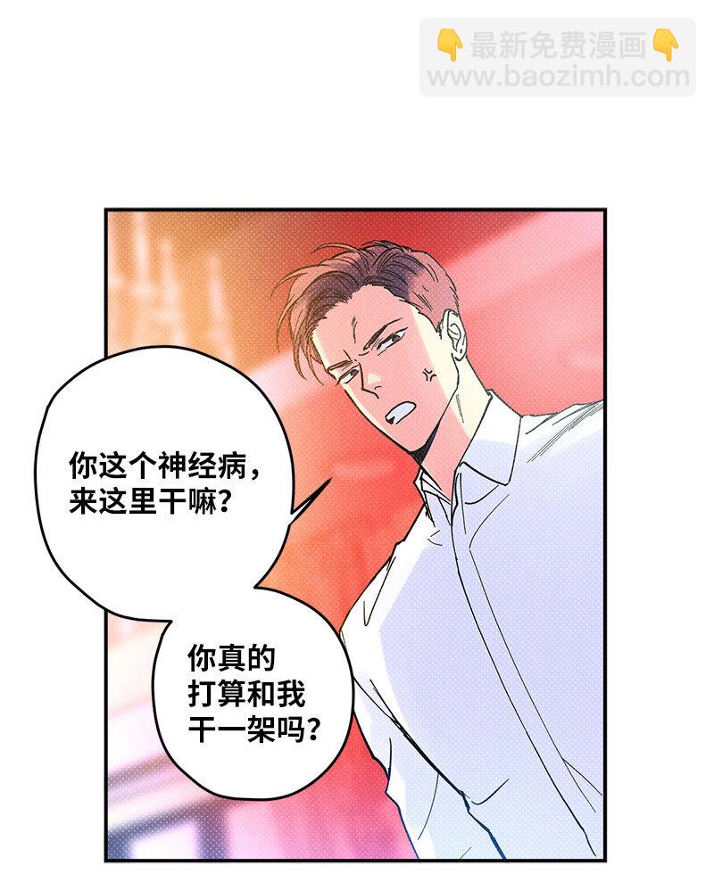 4 他没认出我？(1/2)-第4话