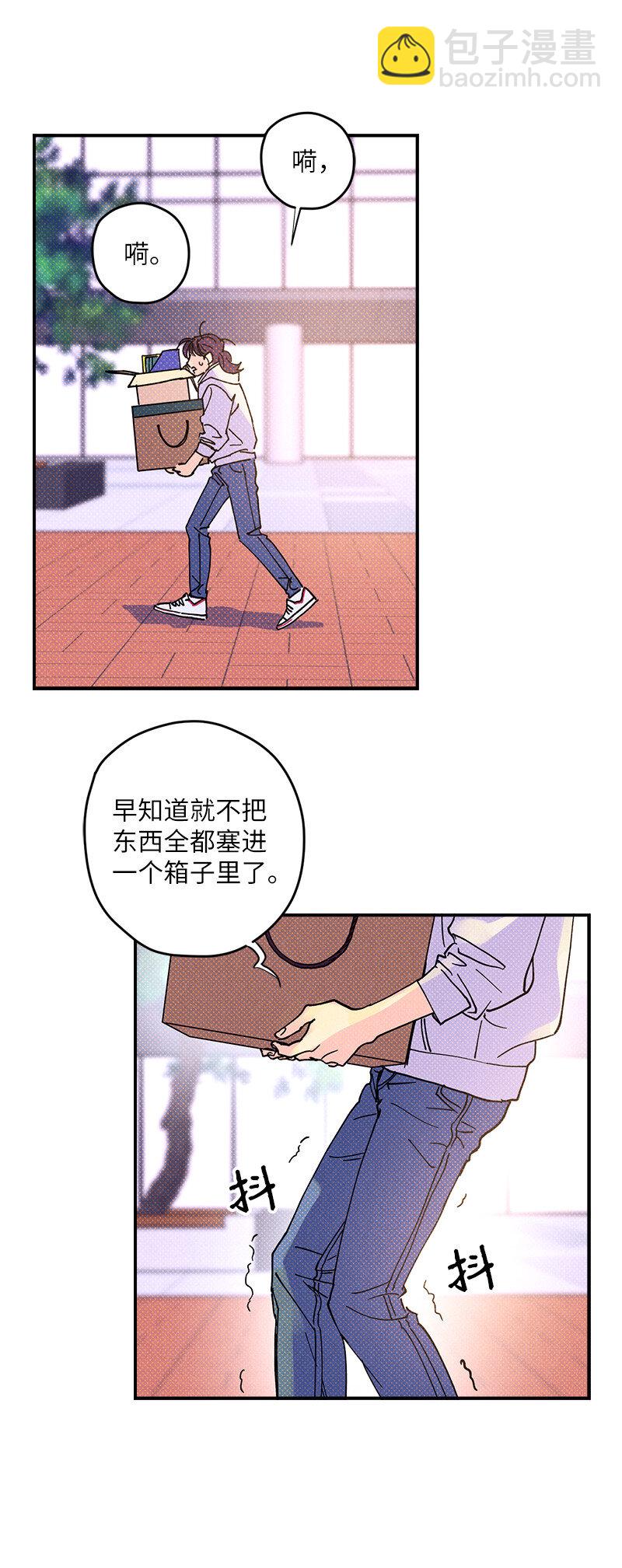 4 他没认出我？(1/2)-第4话