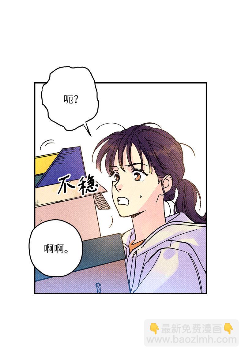 4 他没认出我？(1/2)-第4话