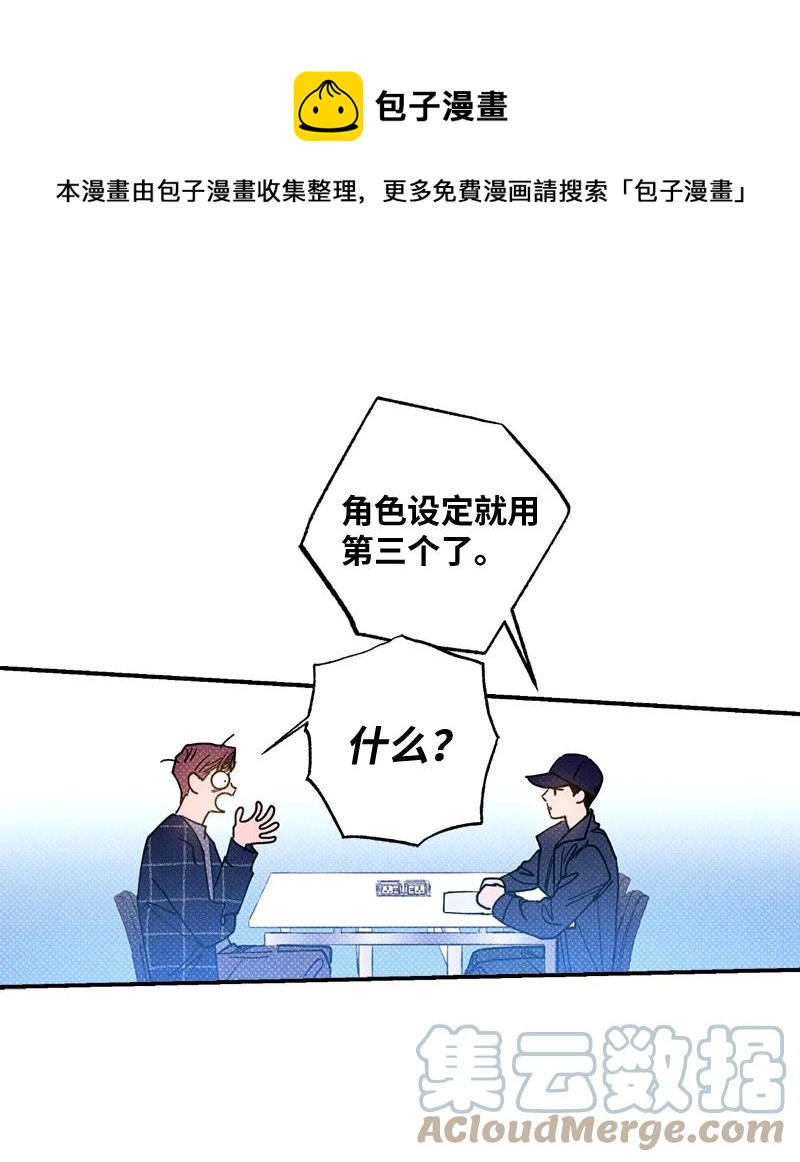 32 摸摸头(1/2)-第32话