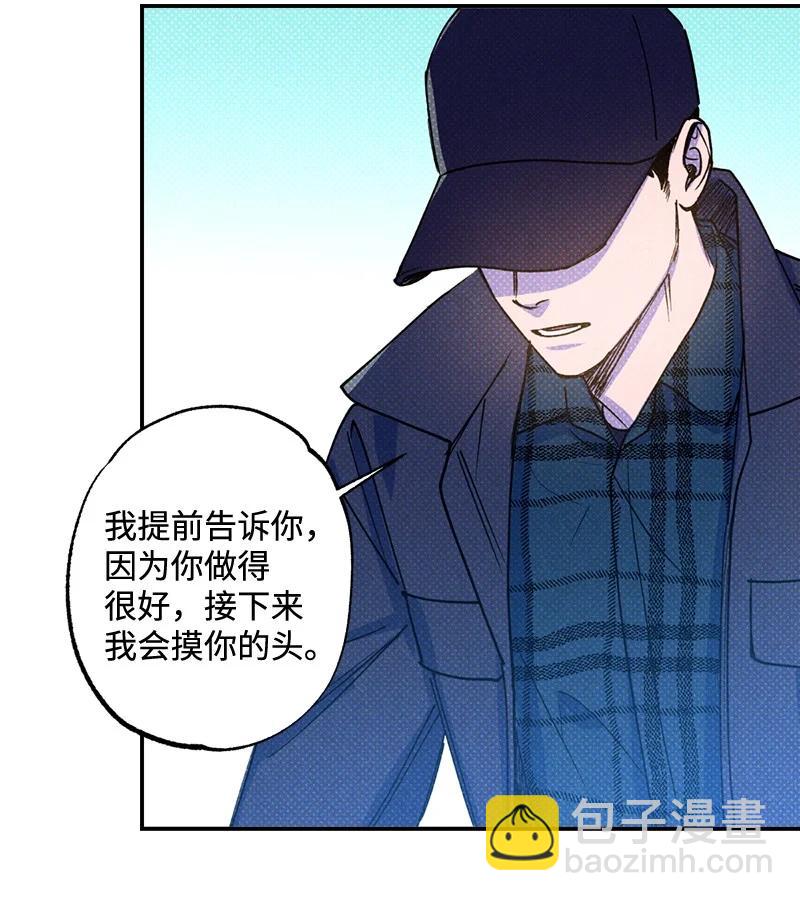 32 摸摸头(1/2)-第32话