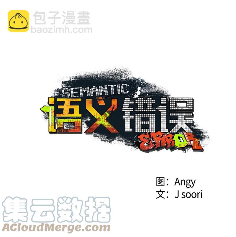 32 摸摸头(1/2)-第32话