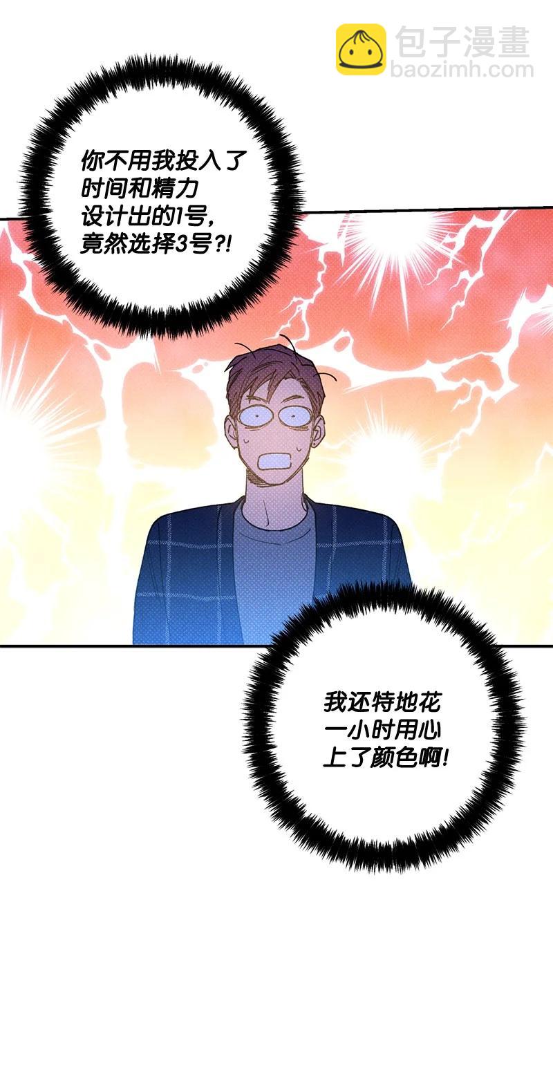 32 摸摸头(1/2)-第32话