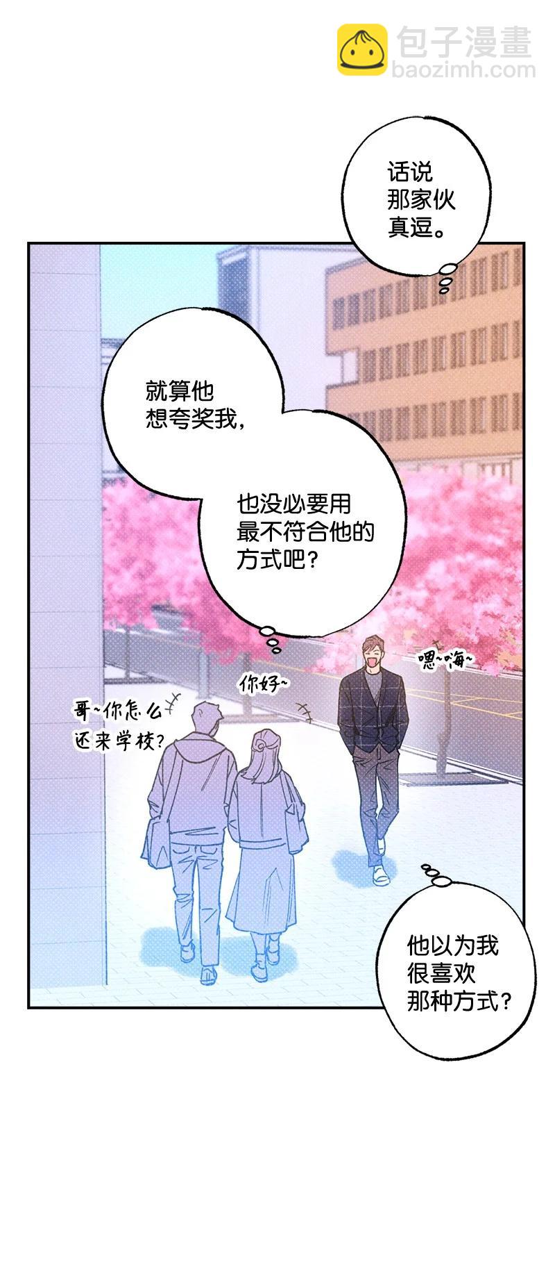 32 摸摸头(1/2)-第32话