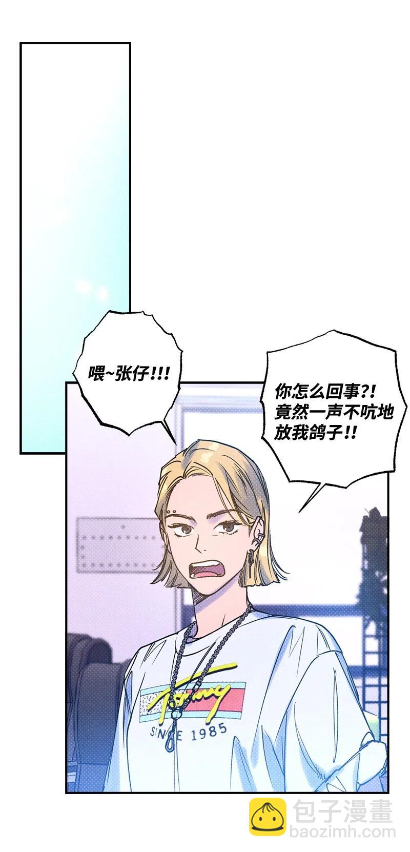 32 摸摸头(1/2)-第32话