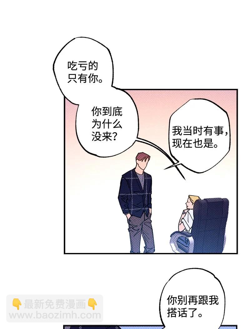32 摸摸头(1/2)-第32话