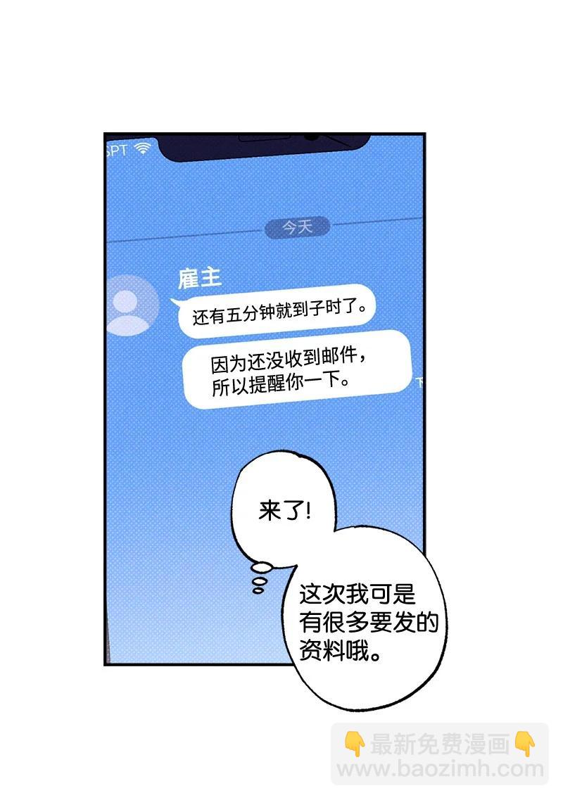 32 摸摸头(1/2)-第32话