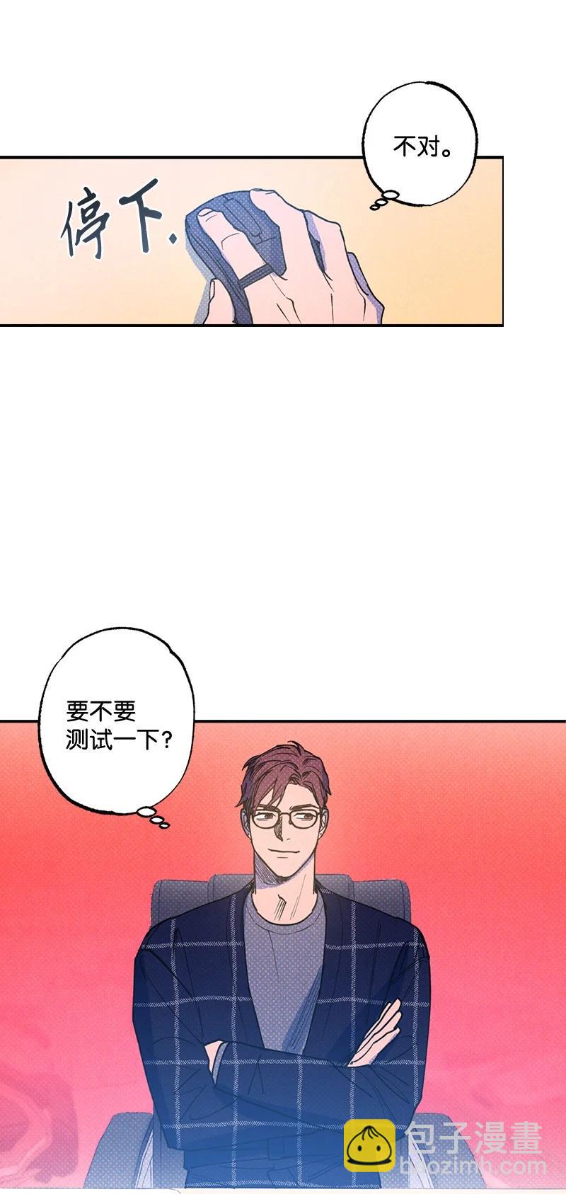32 摸摸头(1/2)-第32话