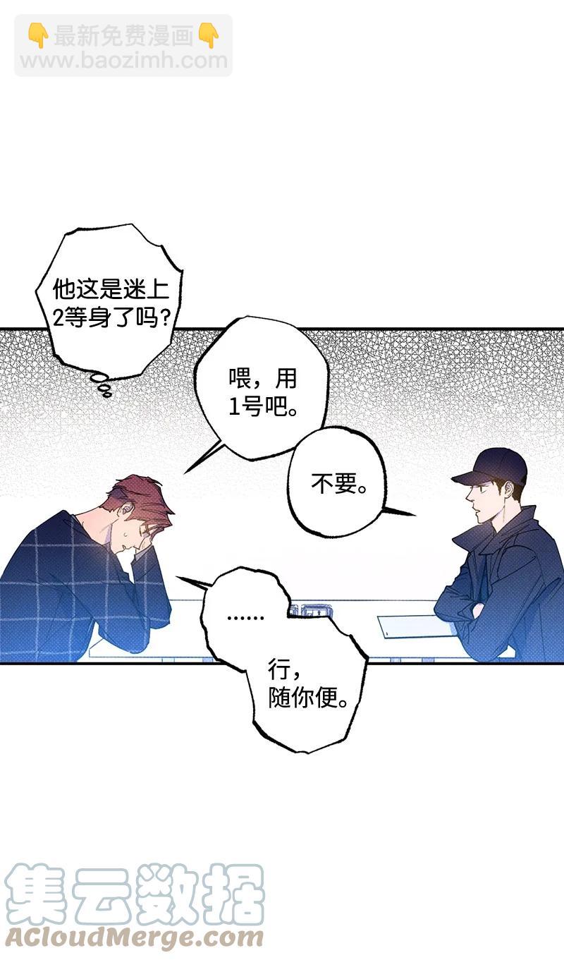 32 摸摸头(1/2)-第32话