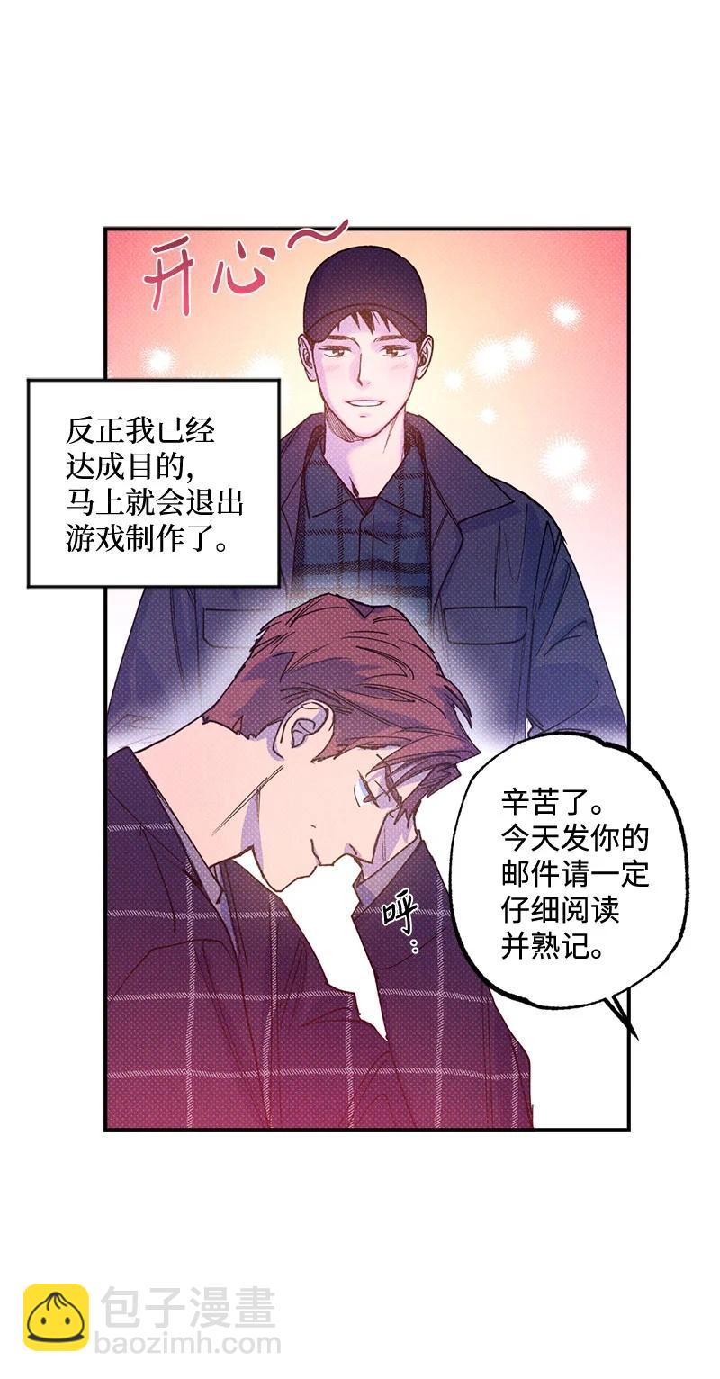 32 摸摸头(1/2)-第32话