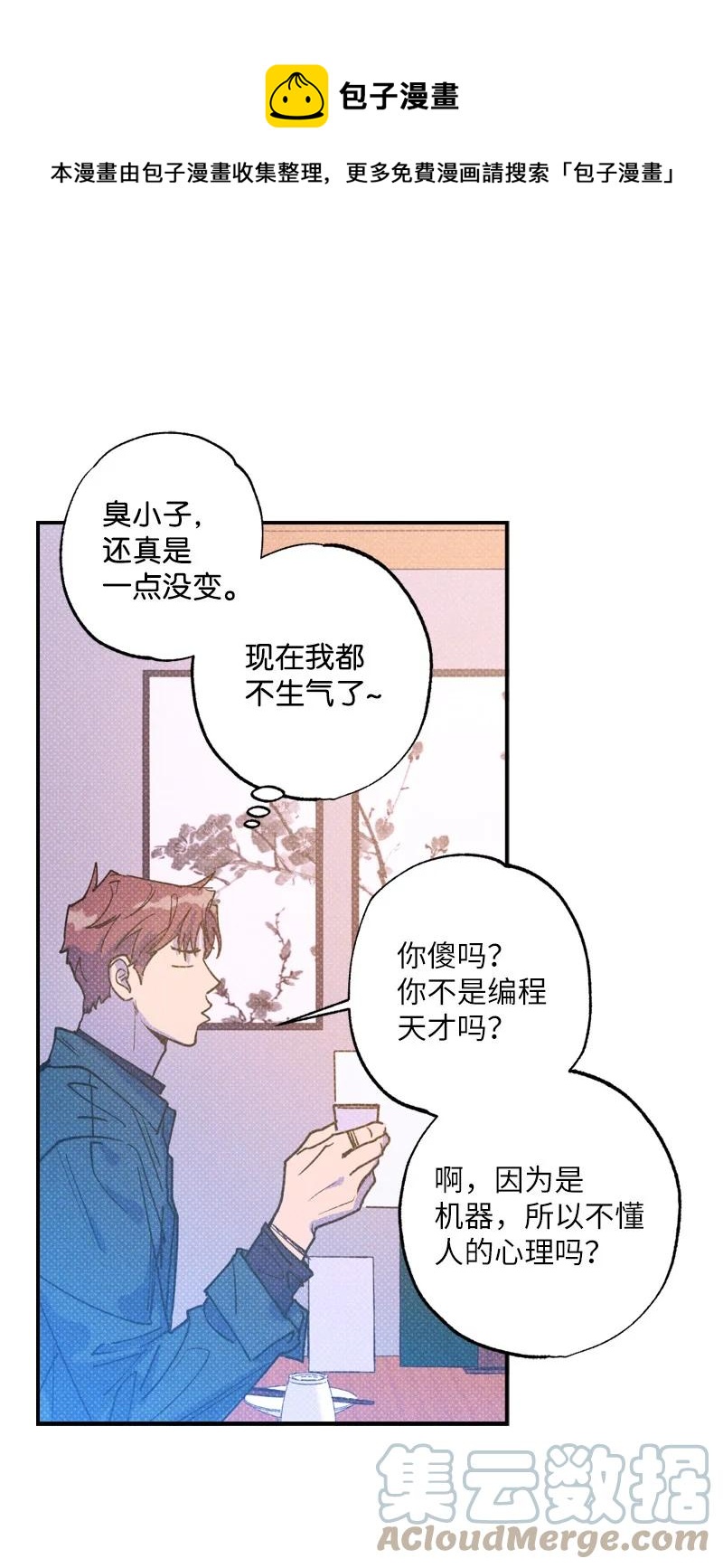 36 一分钟后我会亲你(1/2)-第36话