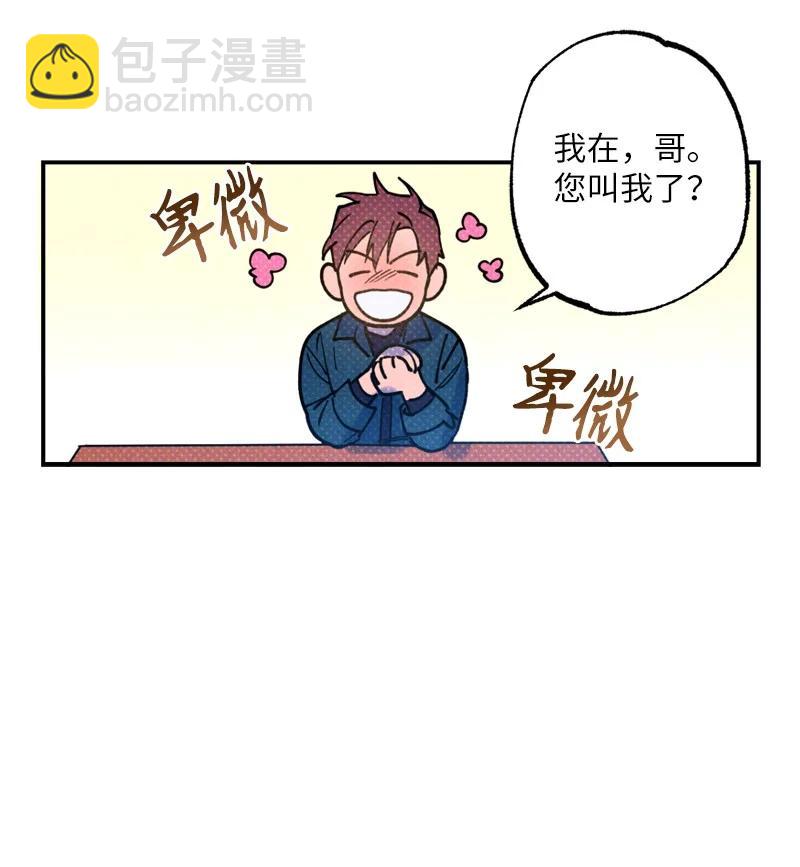36 一分钟后我会亲你(1/2)-第36话