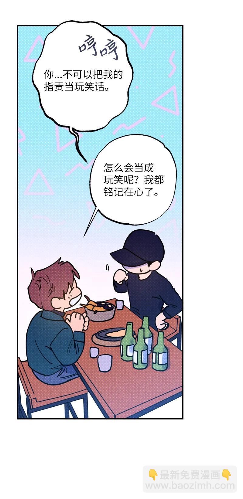 36 一分钟后我会亲你(1/2)-第36话