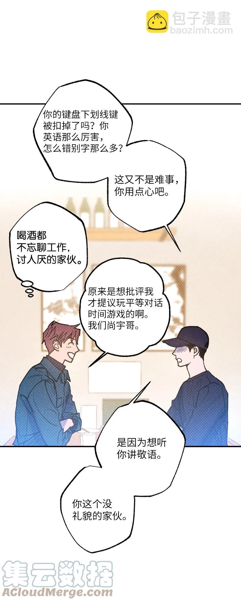 36 一分钟后我会亲你(1/2)-第36话