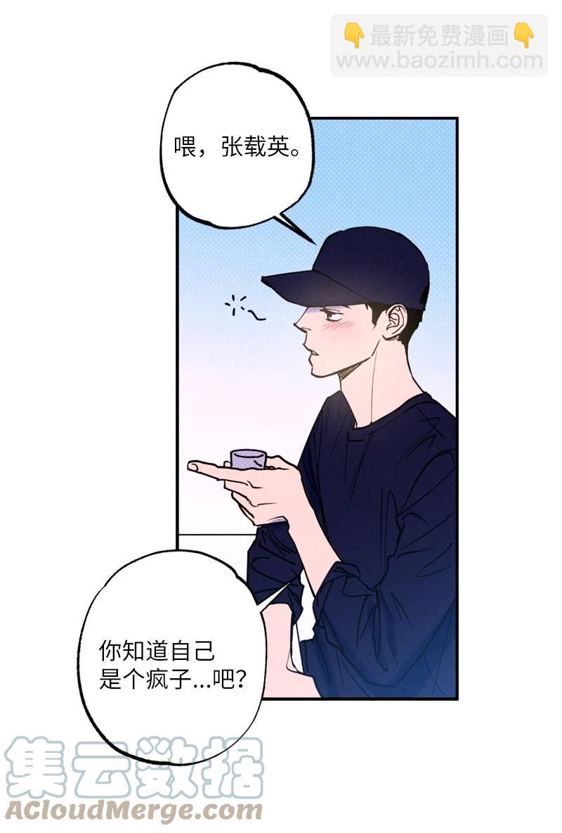 36 一分钟后我会亲你(1/2)-第36话