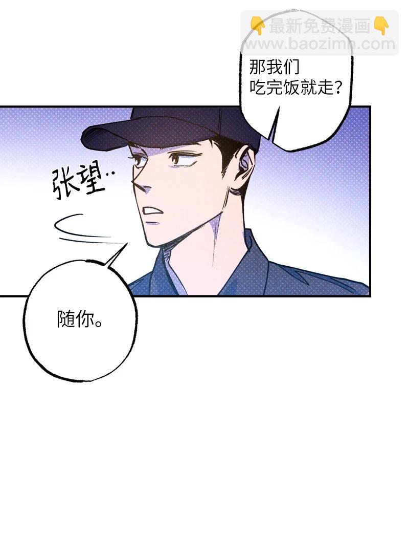42 沦陷了(1/2)-第42话