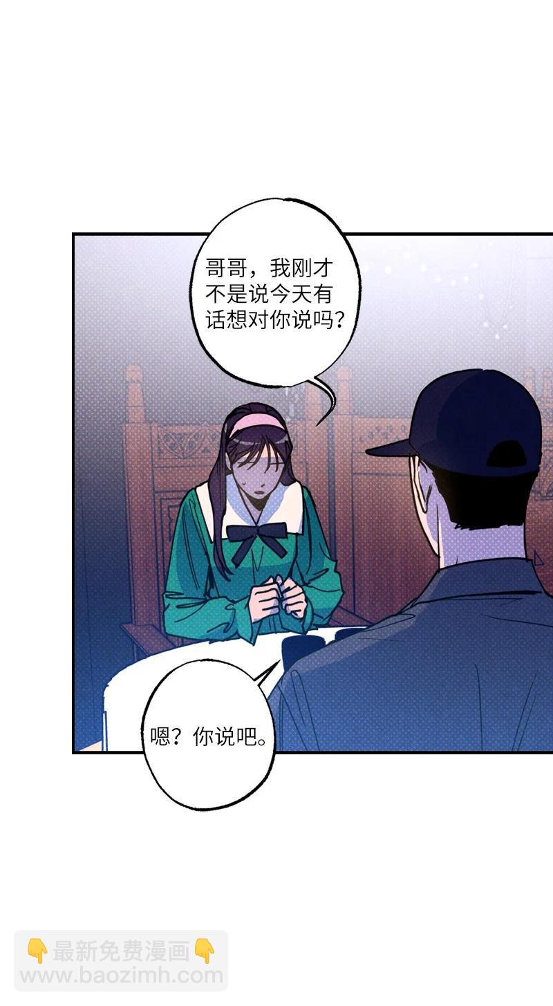 42 沦陷了(1/2)-第42话