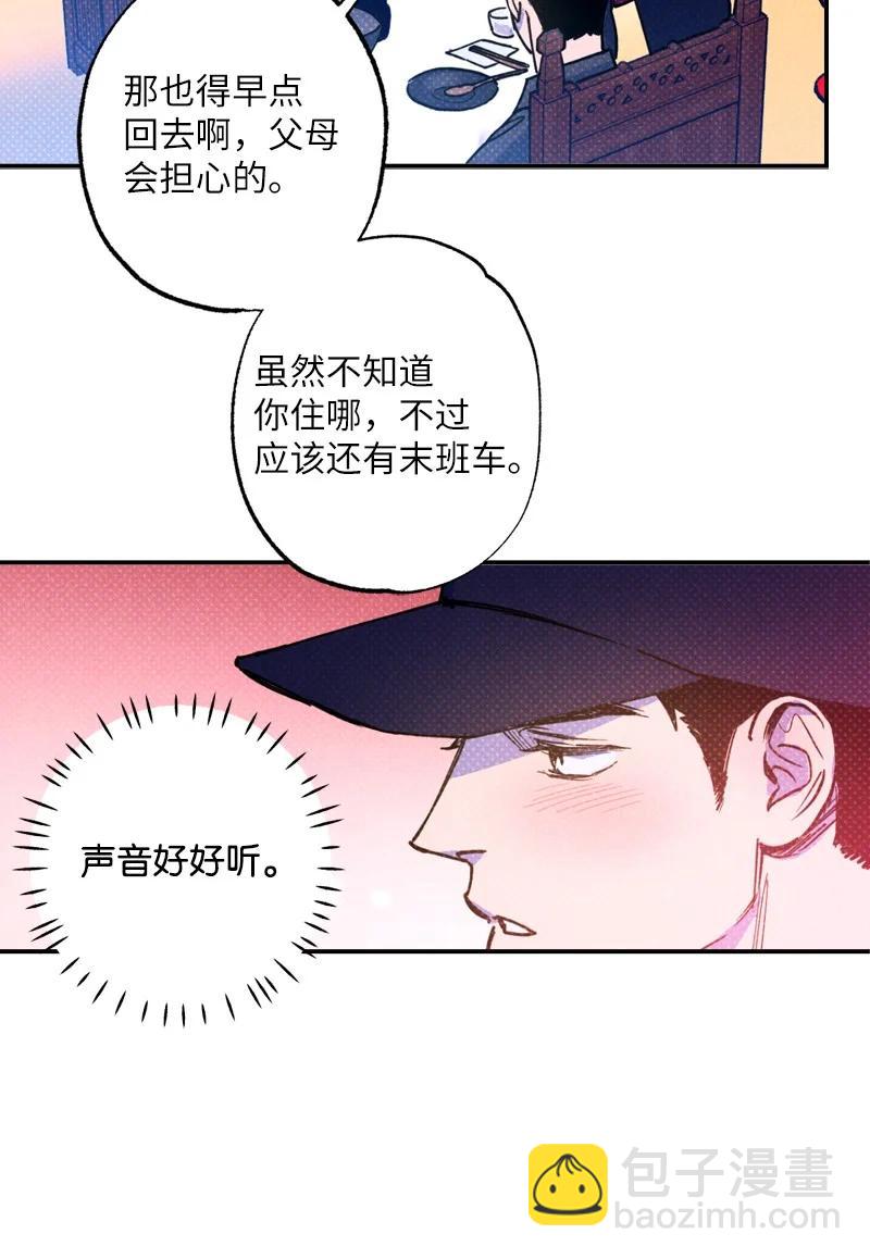 42 沦陷了(1/2)-第42话