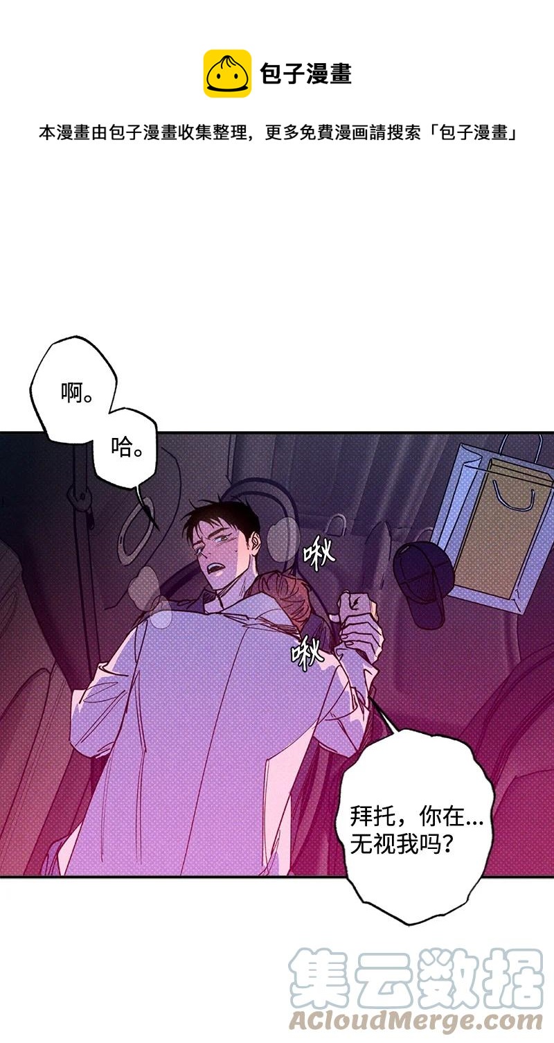 44 请你回去吧(1/2)-第44话